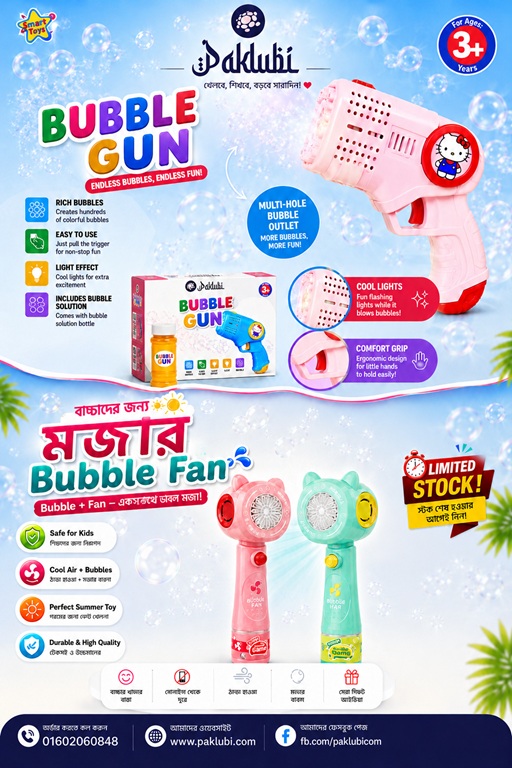 2 in 1 Handheld Fan Bubble Blowing Toys +4 AA Battery Free