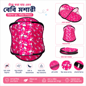 Alternative view of Baby Foldable Mosquito Net
