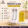 Rechargeable AA  Battery – 2 Pcs with USB Battery Charger