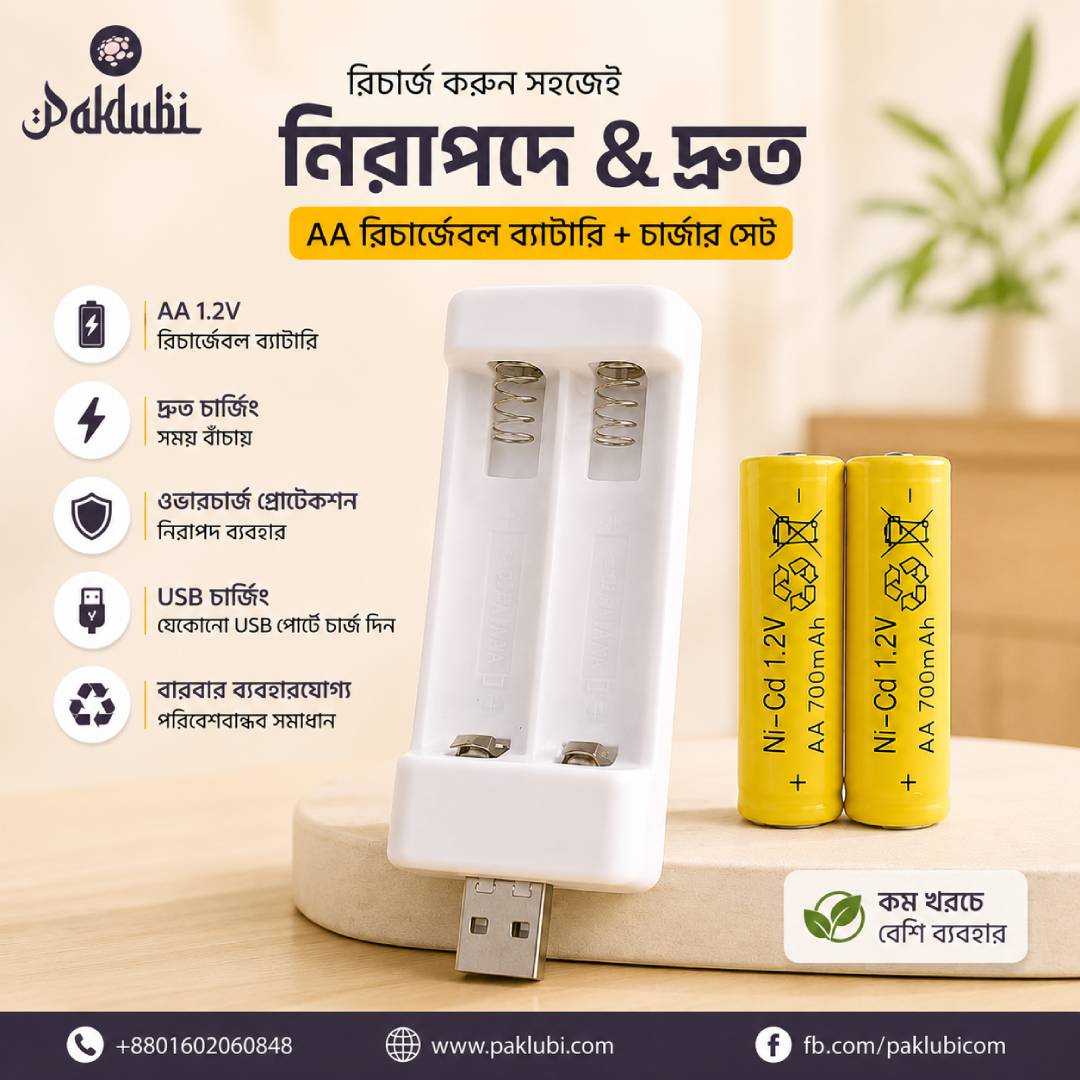 Rechargeable AA Battery – 2 Pcs with USB Battery Charger